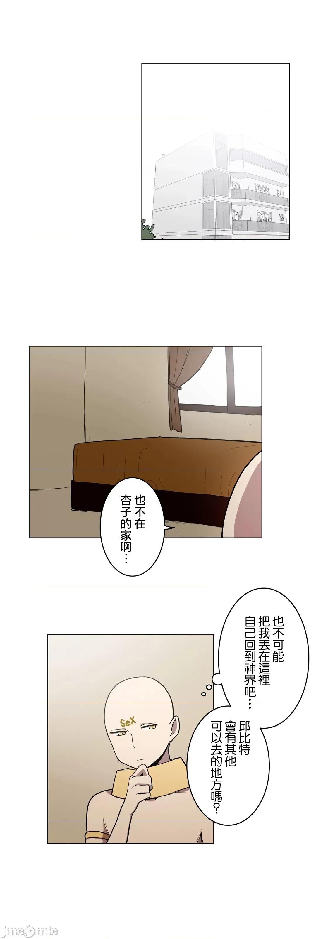 LOQP~♥️邱比 LOQP 25 第2页