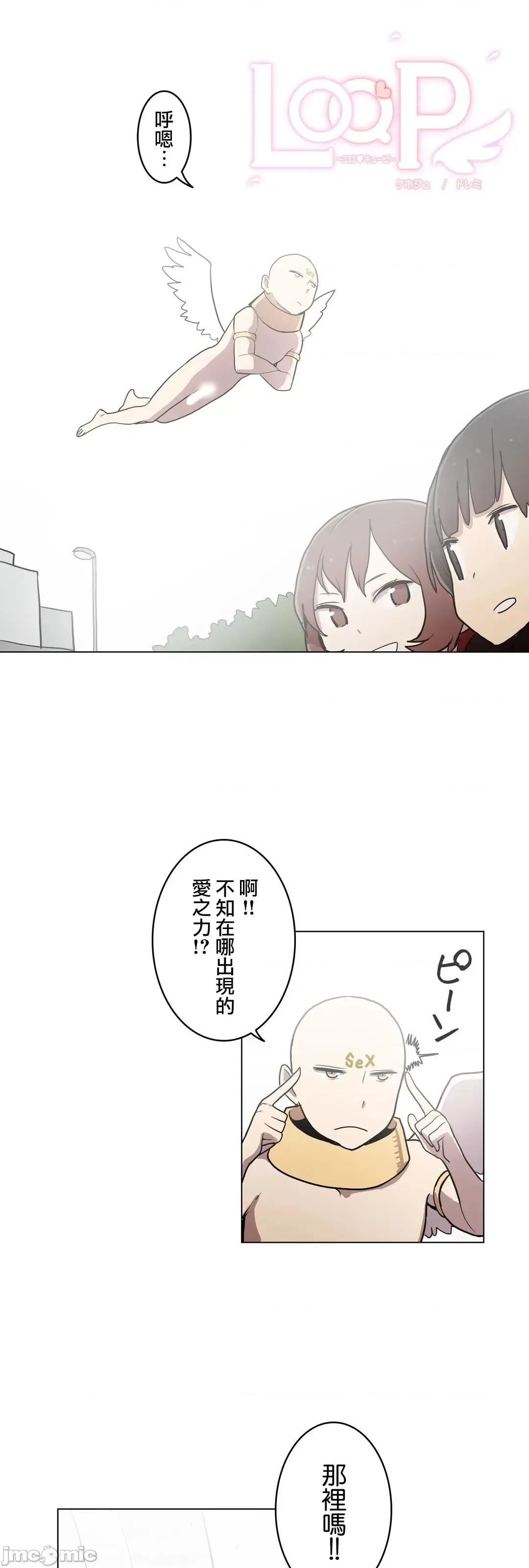 LOQP~♥️邱比 LOQP 25 第4页