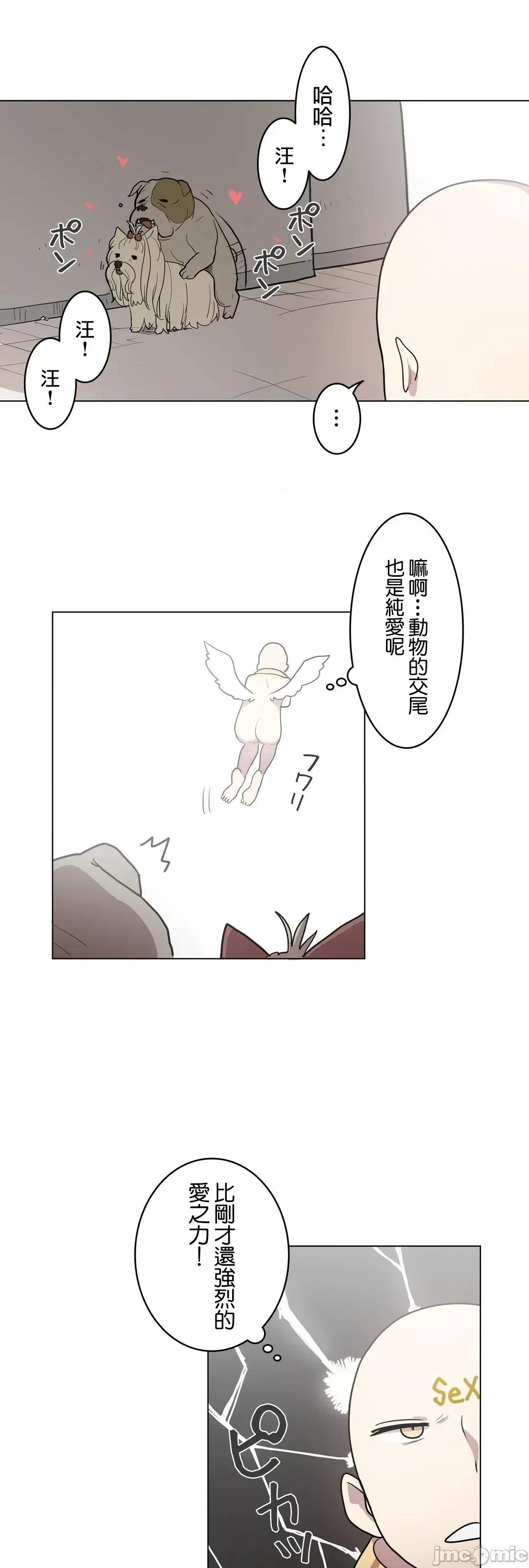 LOQP~♥️邱比 LOQP 25 第6页