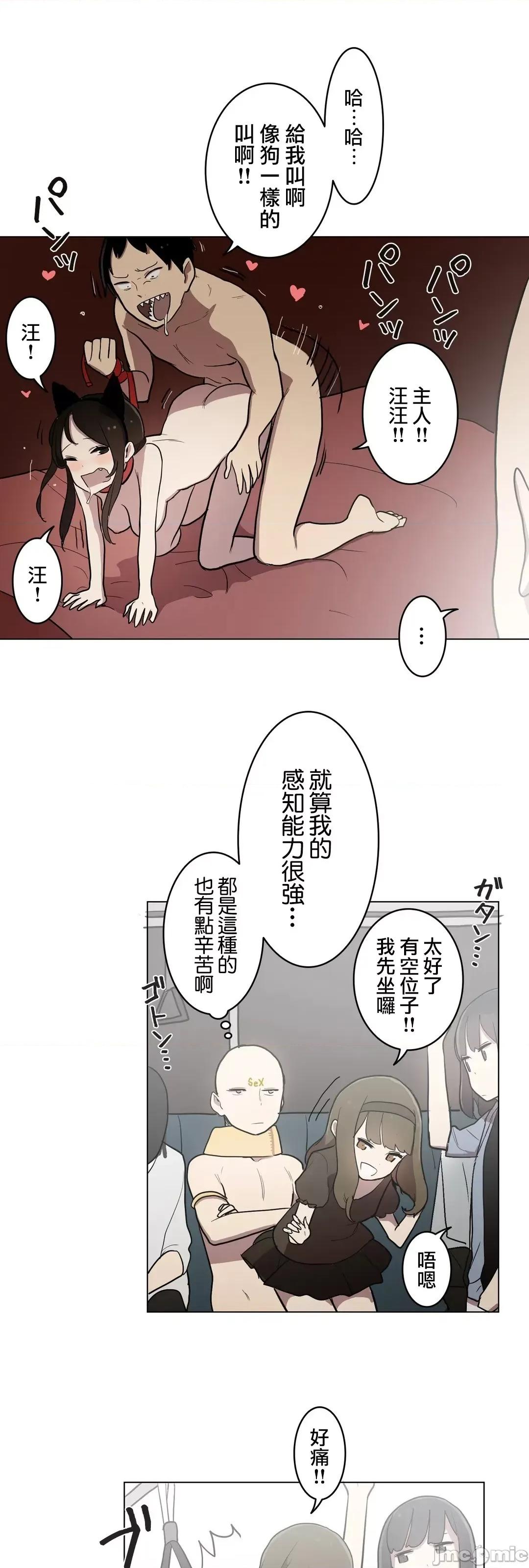 LOQP~♥️邱比 LOQP 25 第9页
