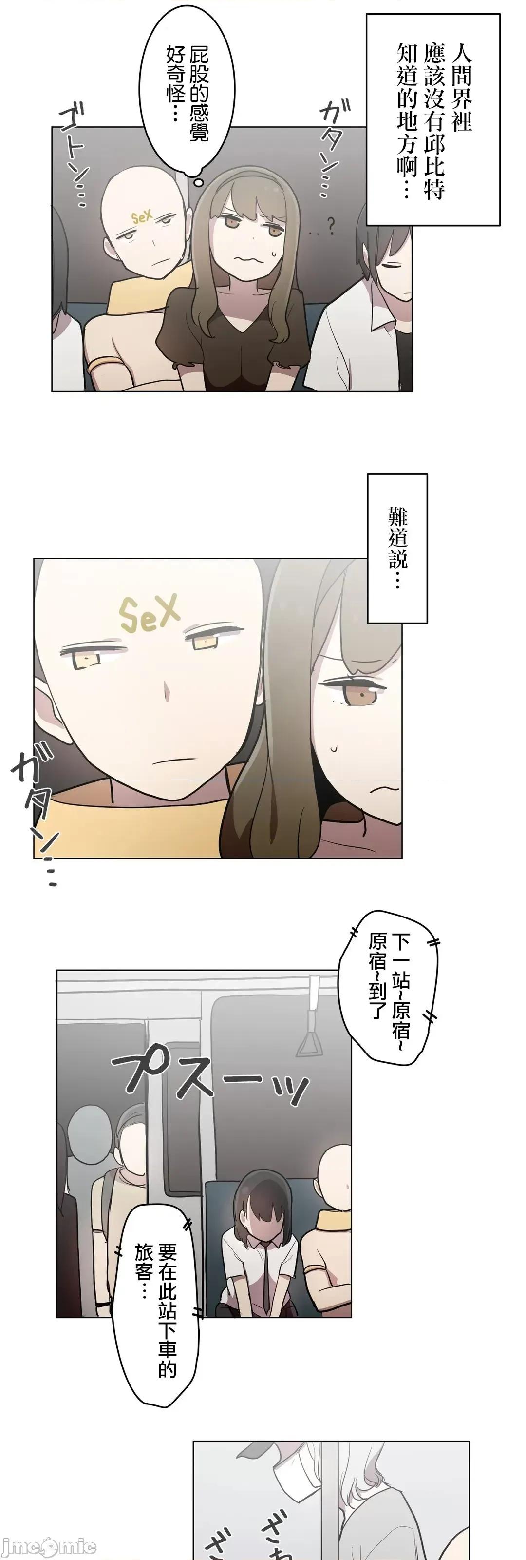 LOQP~♥️邱比 LOQP 25 第11页