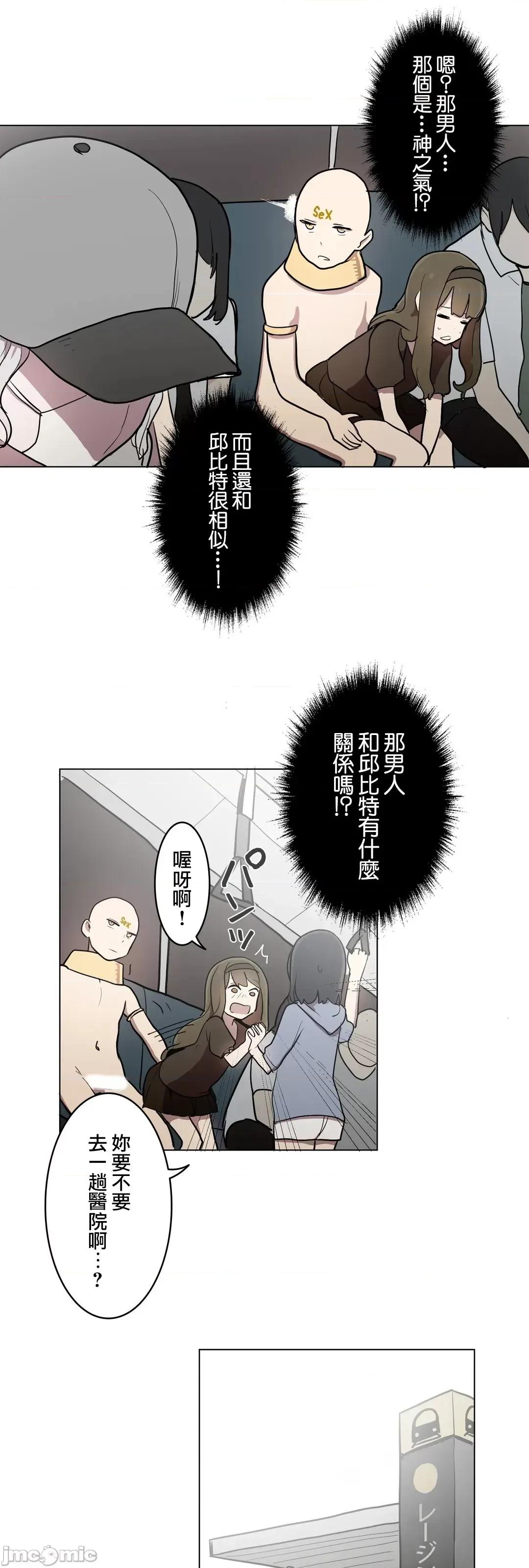 LOQP~♥️邱比 LOQP 25 第13页
