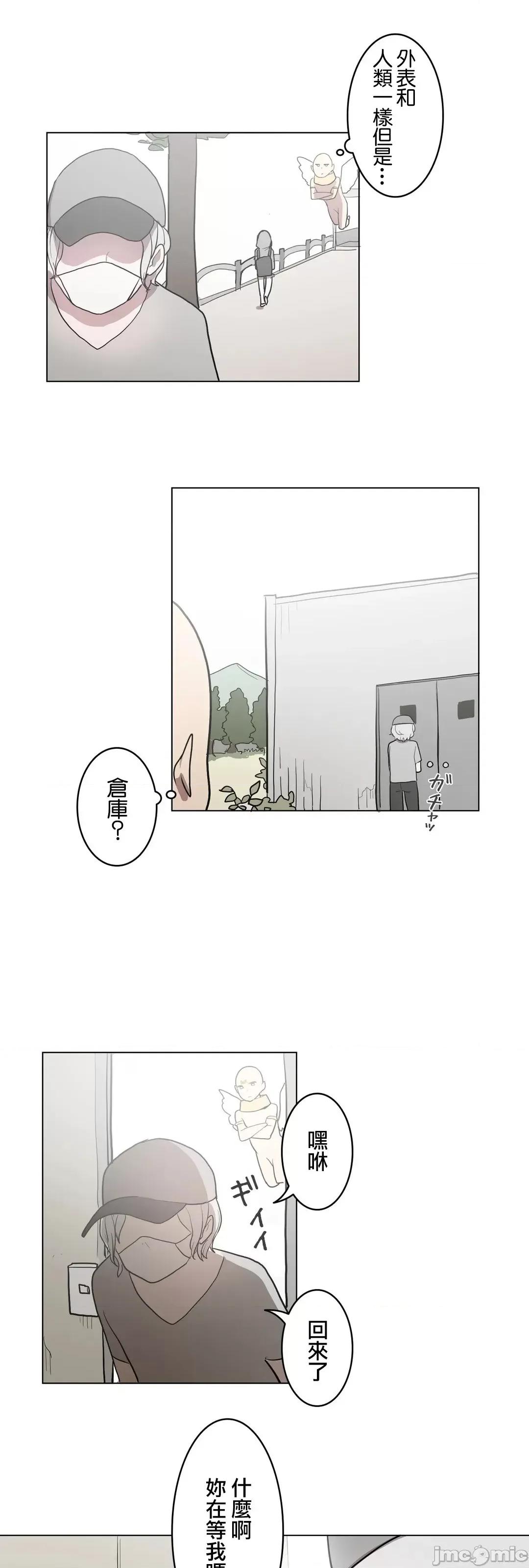 LOQP~♥️邱比 LOQP 25 第15页