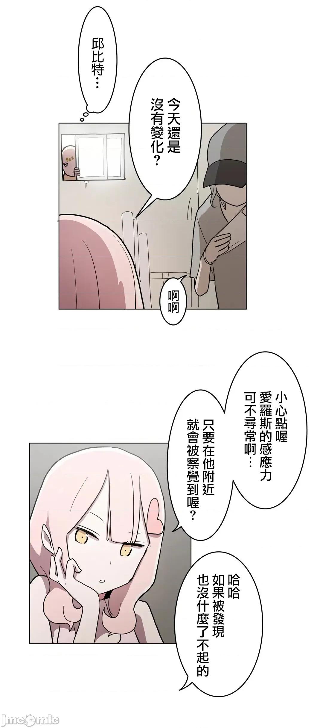 LOQP~♥️邱比 LOQP 25 第17页