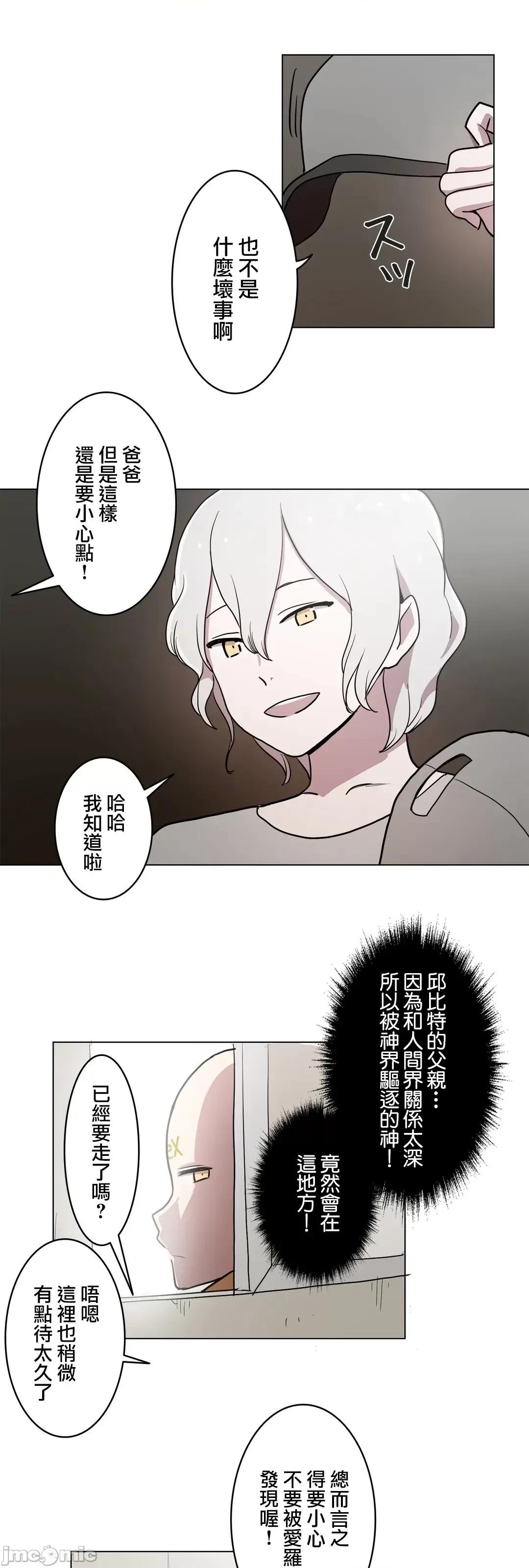 LOQP~♥️邱比 LOQP 25 第18页
