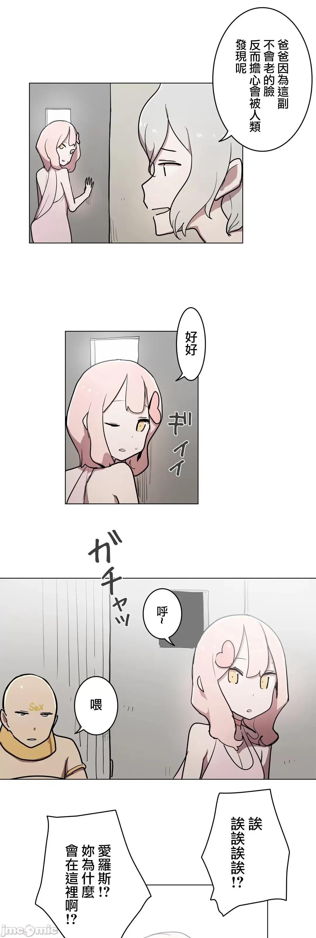 LOQP~♥️邱比 LOQP 25 第20页