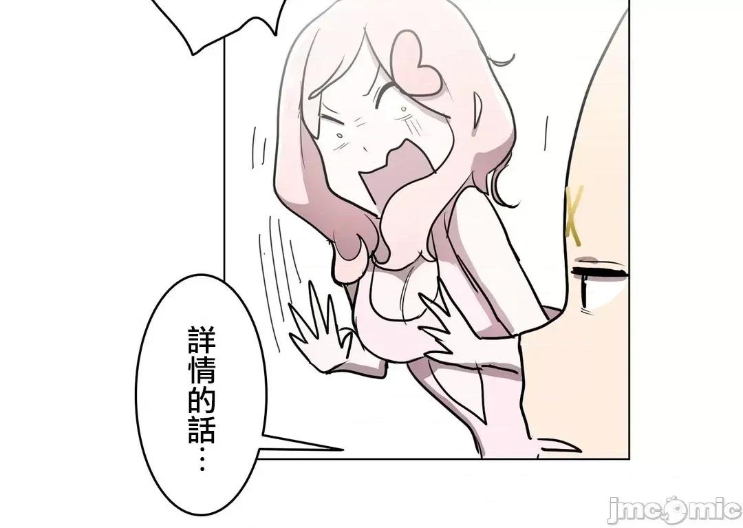 LOQP~♥️邱比 LOQP 25 第21页