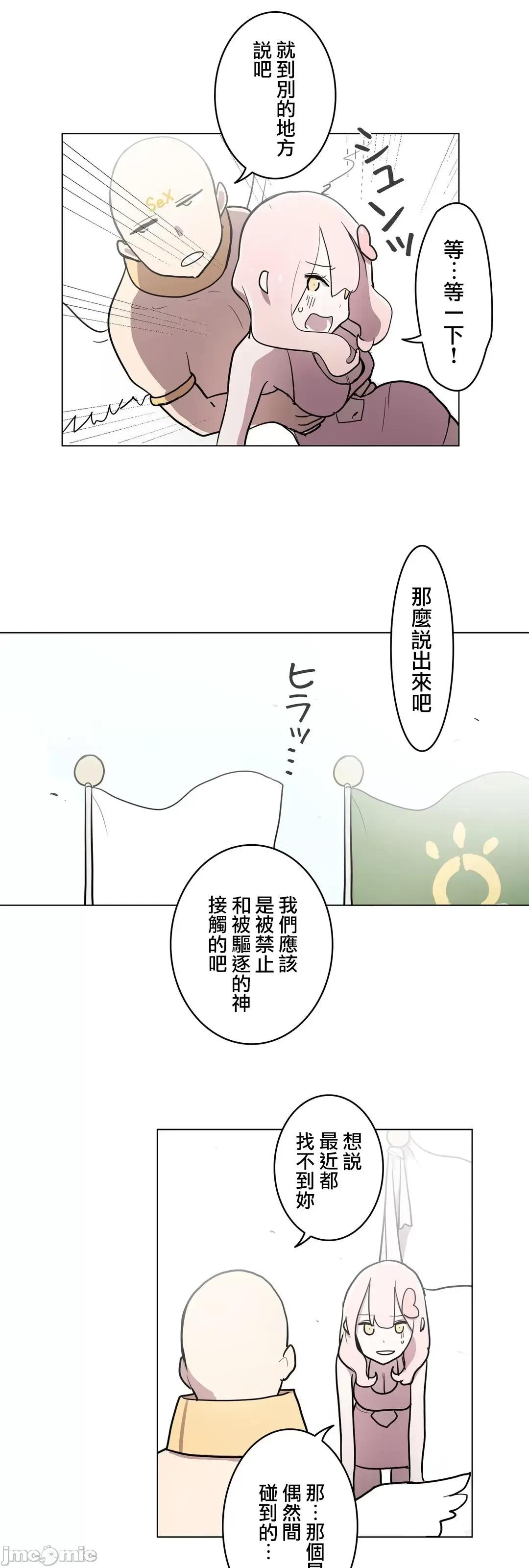 LOQP~♥️邱比 LOQP 25 第22页