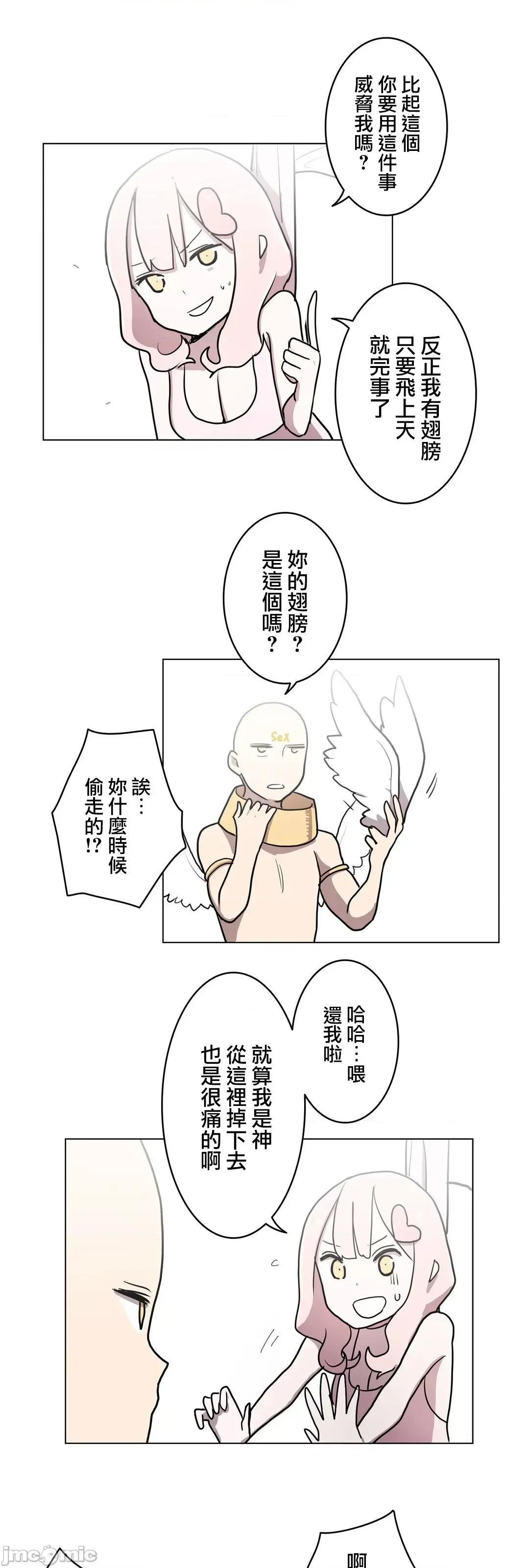LOQP~♥️邱比 LOQP 25 第24页