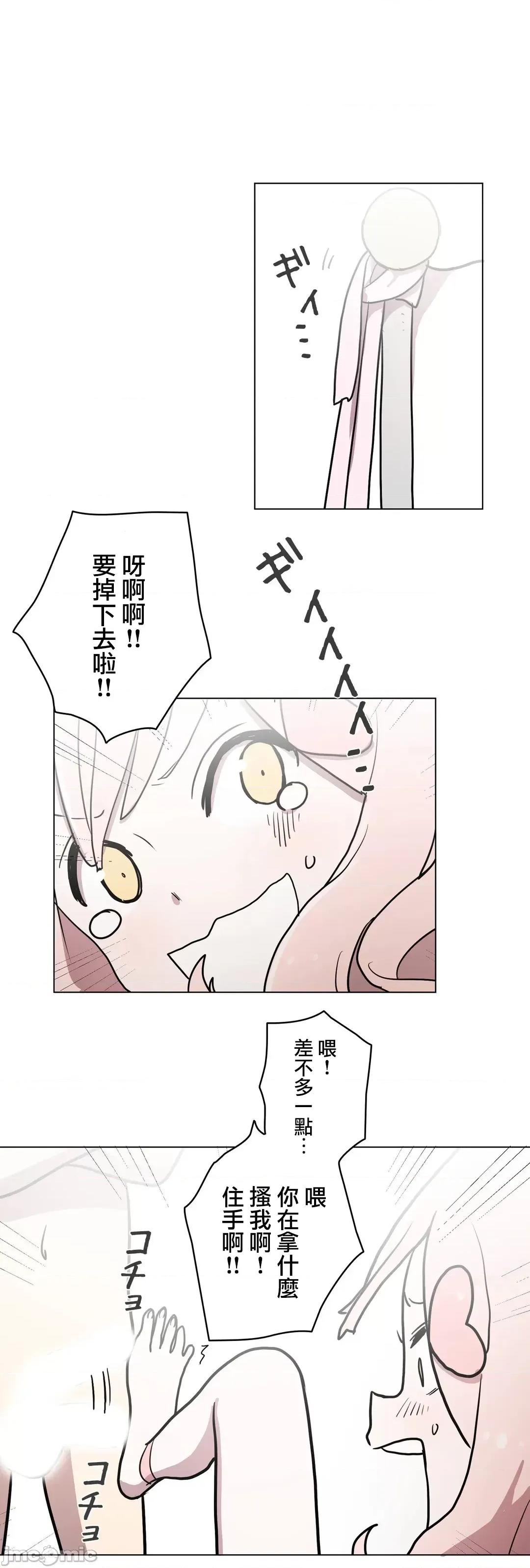LOQP~♥️邱比 LOQP 25 第26页