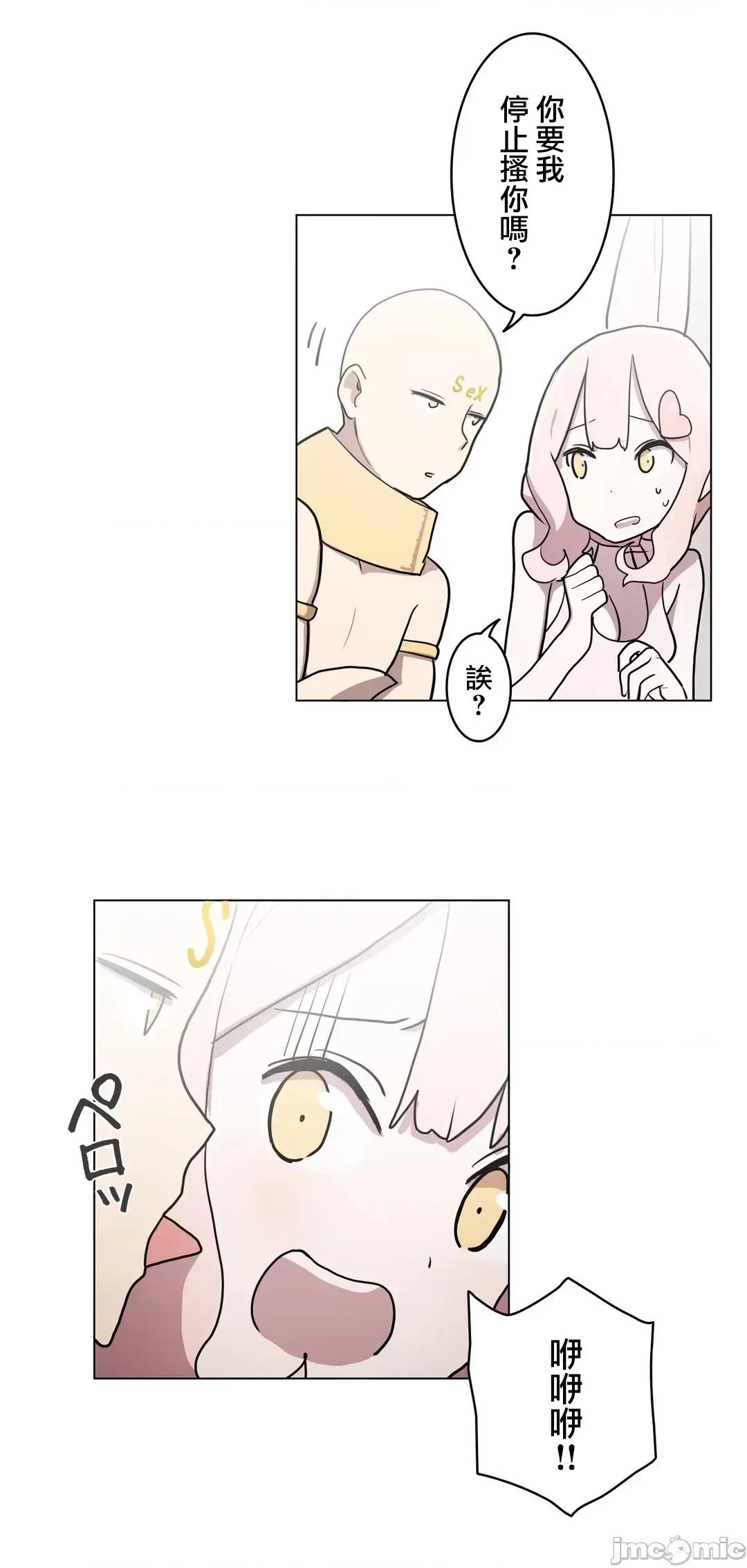 LOQP~♥️邱比 LOQP 25 第27页