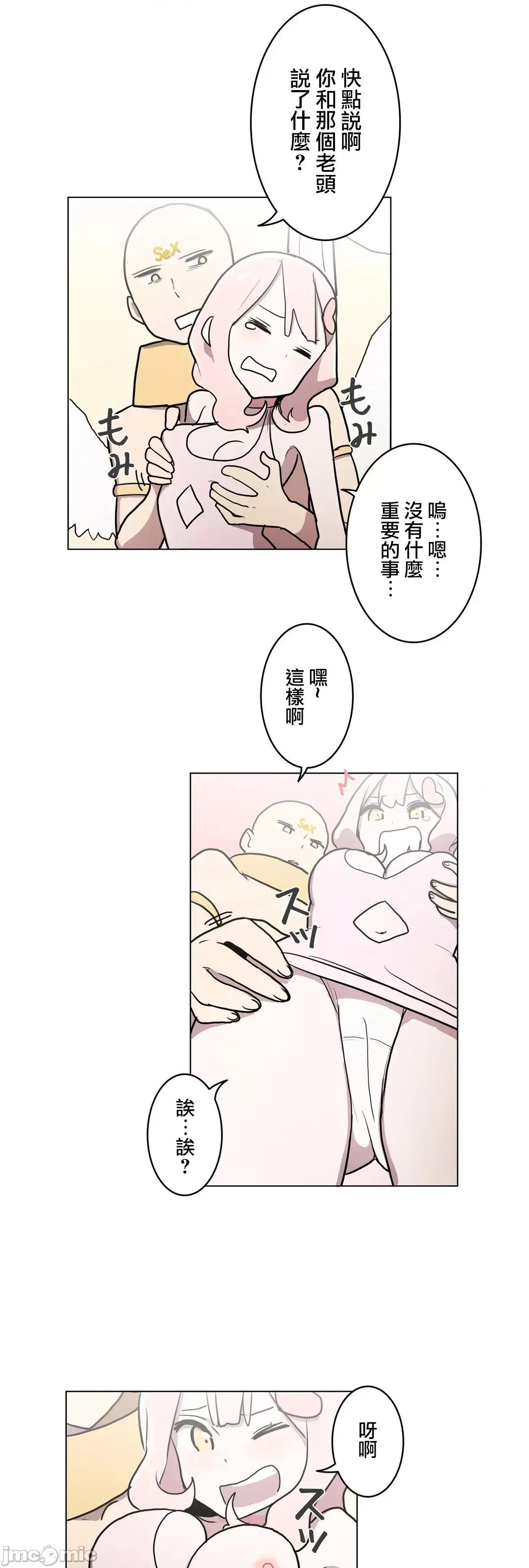 LOQP~♥️邱比 LOQP 25 第29页