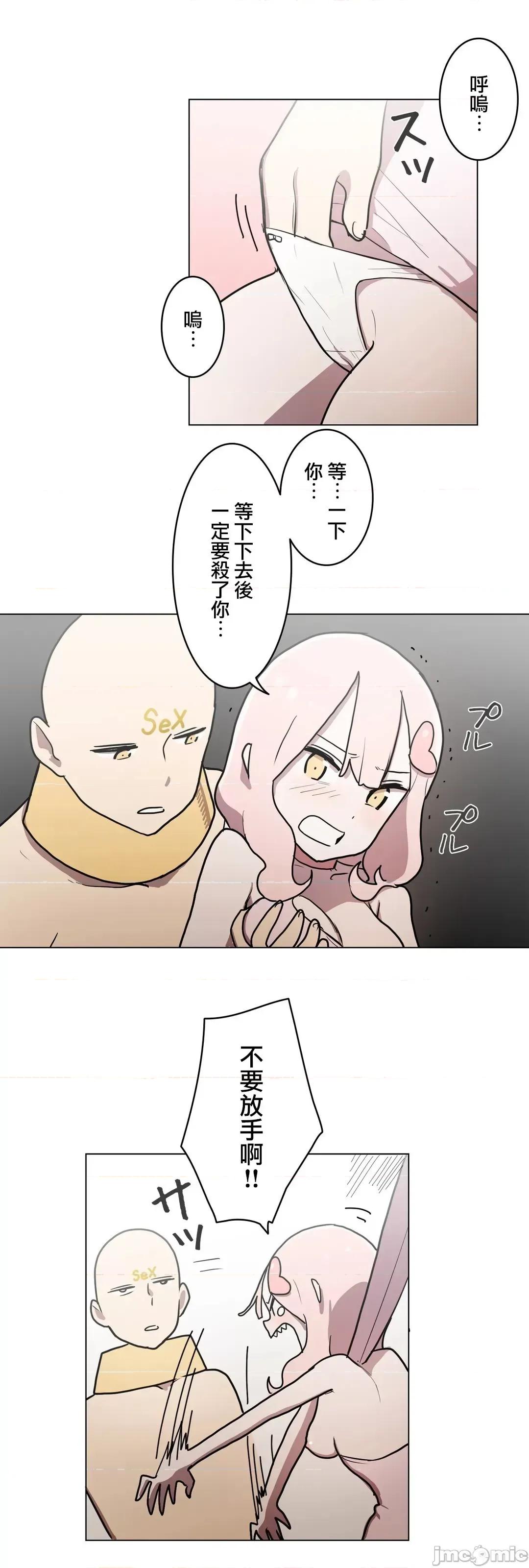LOQP~♥️邱比 LOQP 25 第31页