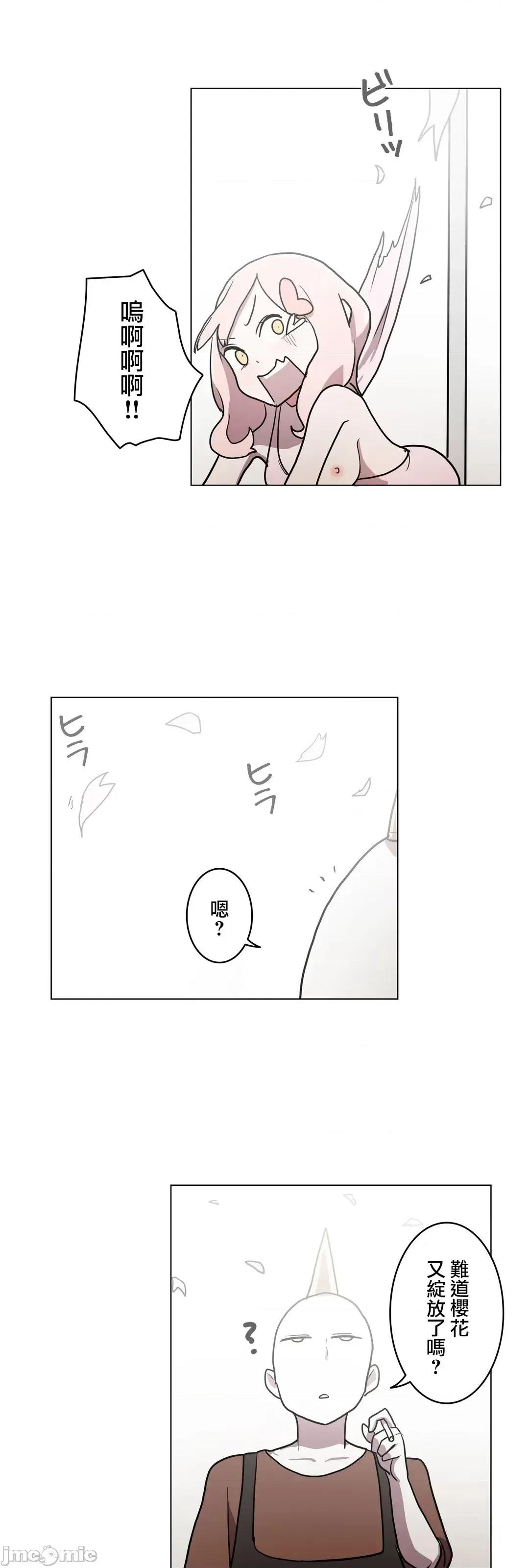 LOQP~♥️邱比 LOQP 25 第33页