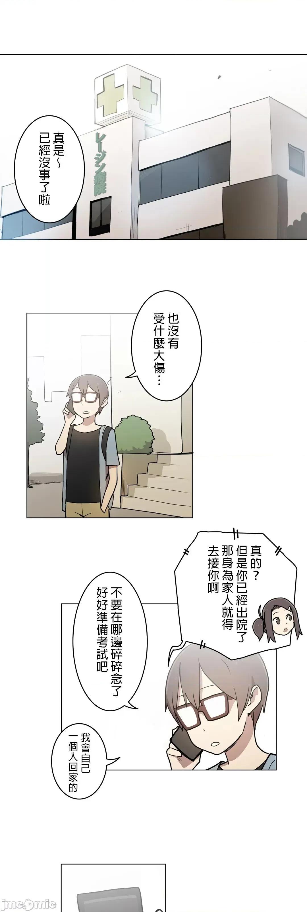 LOQP~♥️邱比 LOQP 26 第1页