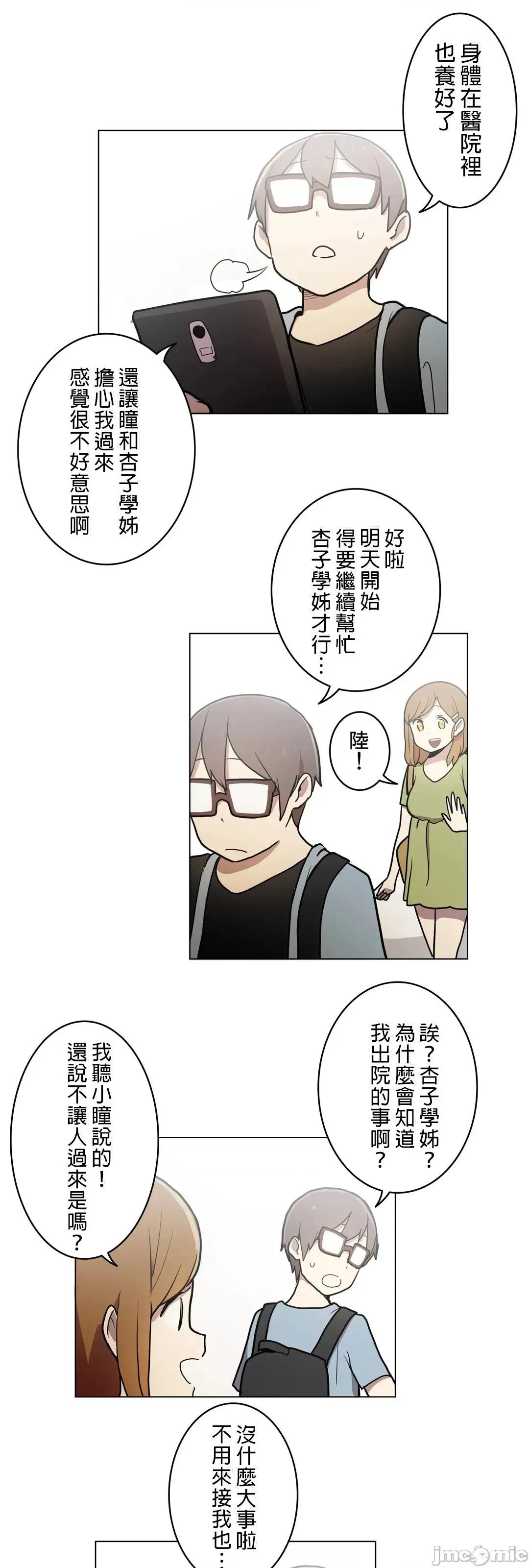 LOQP~♥️邱比 LOQP 26 第3页