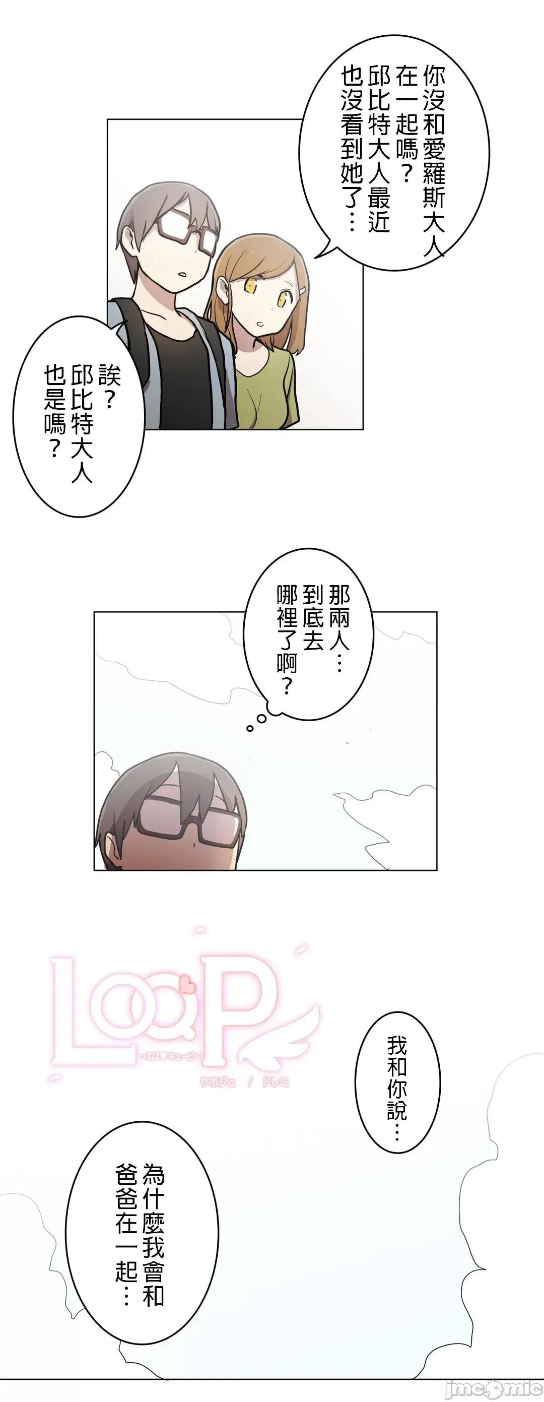 LOQP~♥️邱比 LOQP 26 第6页