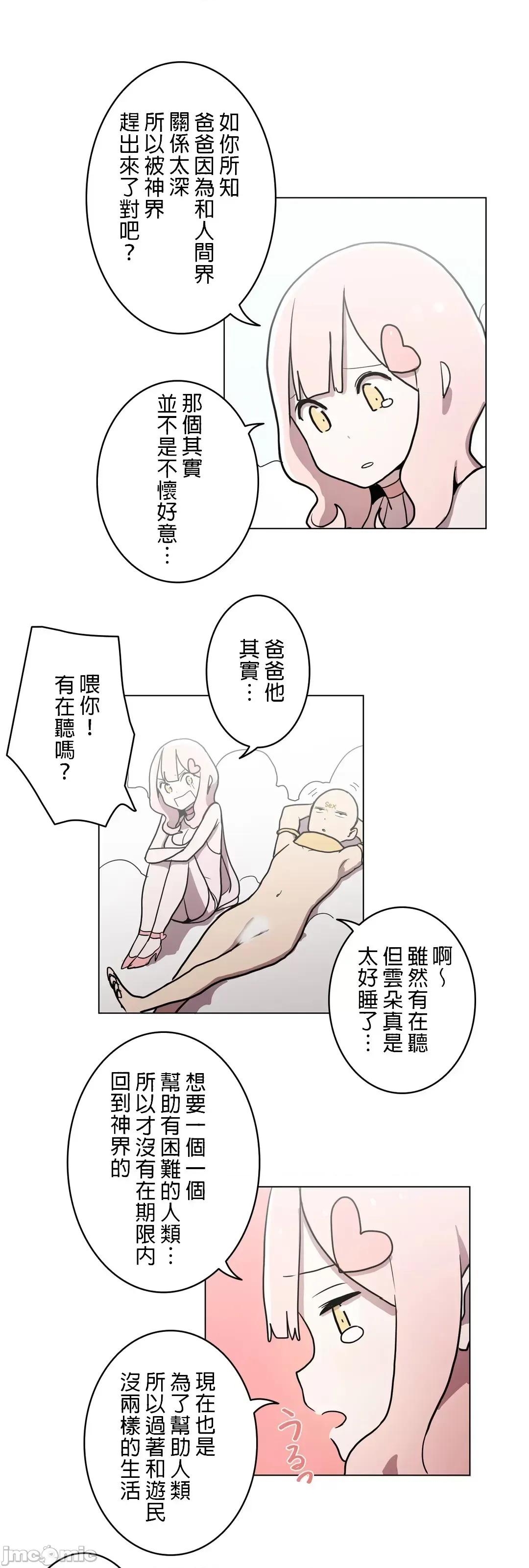 LOQP~♥️邱比 LOQP 26 第7页