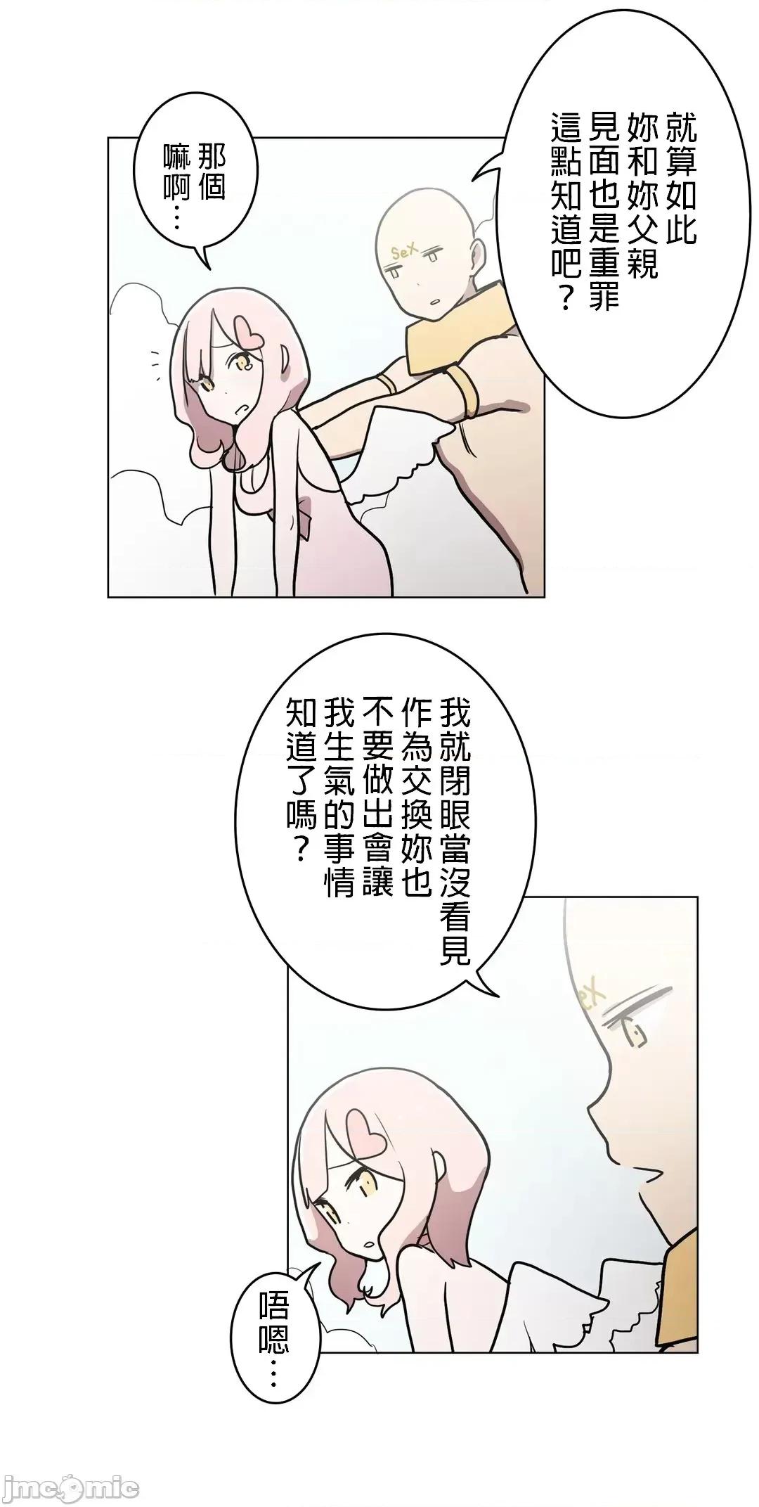 LOQP~♥️邱比 LOQP 26 第10页