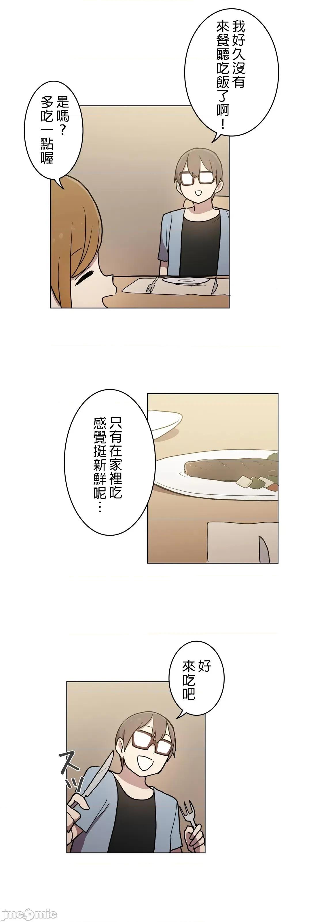 LOQP~♥️邱比 LOQP 26 第13页