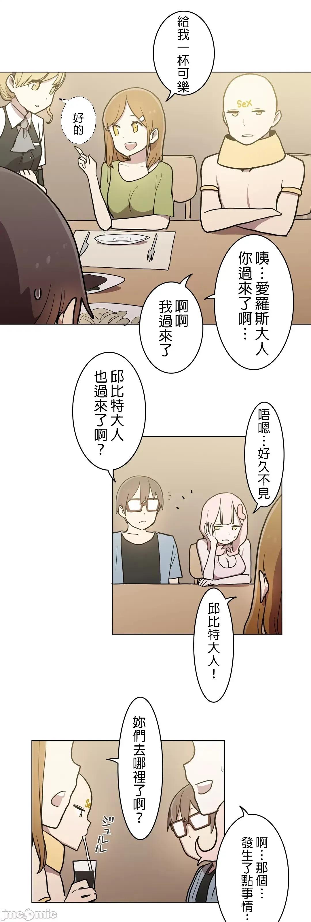 LOQP~♥️邱比 LOQP 26 第15页
