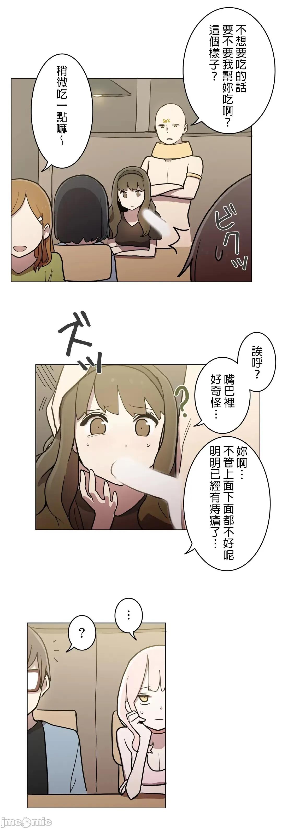 LOQP~♥️邱比 LOQP 26 第17页