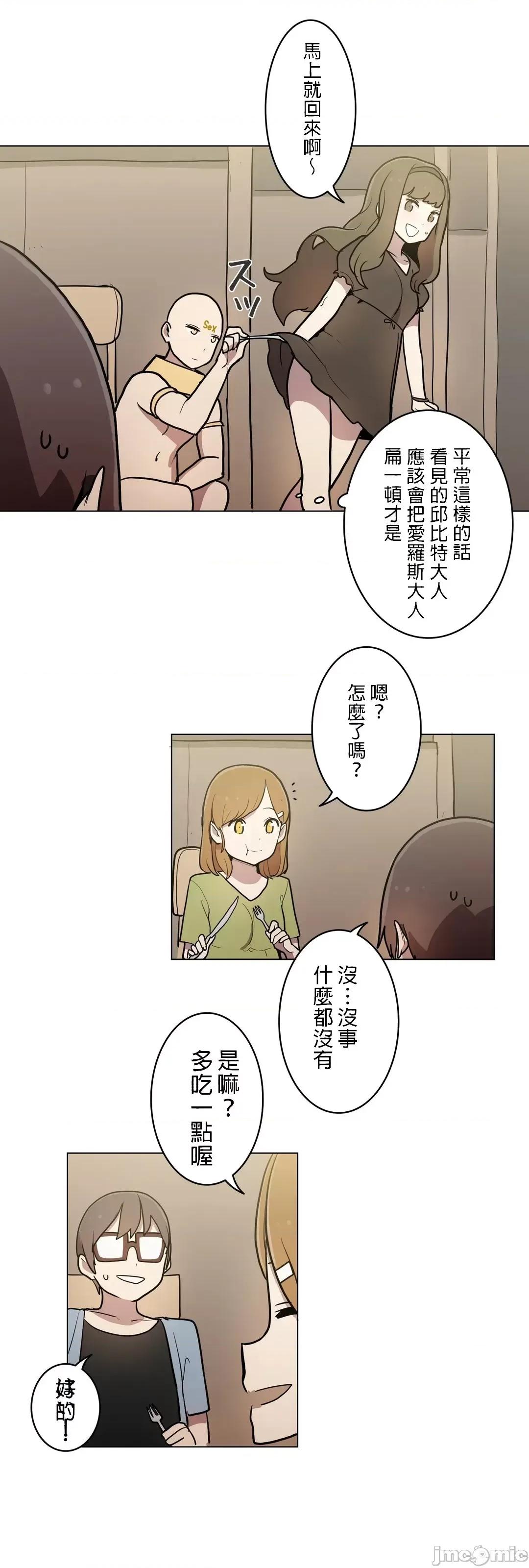 LOQP~♥️邱比 LOQP 26 第20页