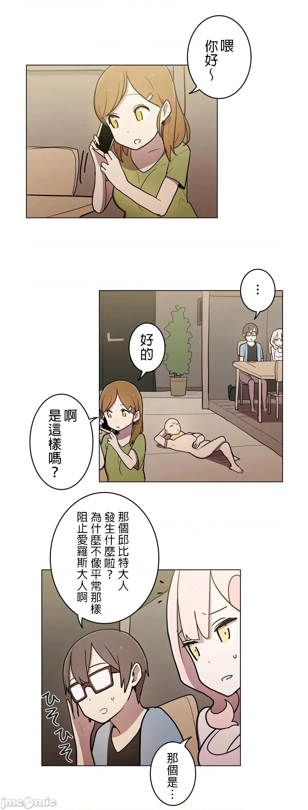 LOQP~♥️邱比 LOQP 26 第22页