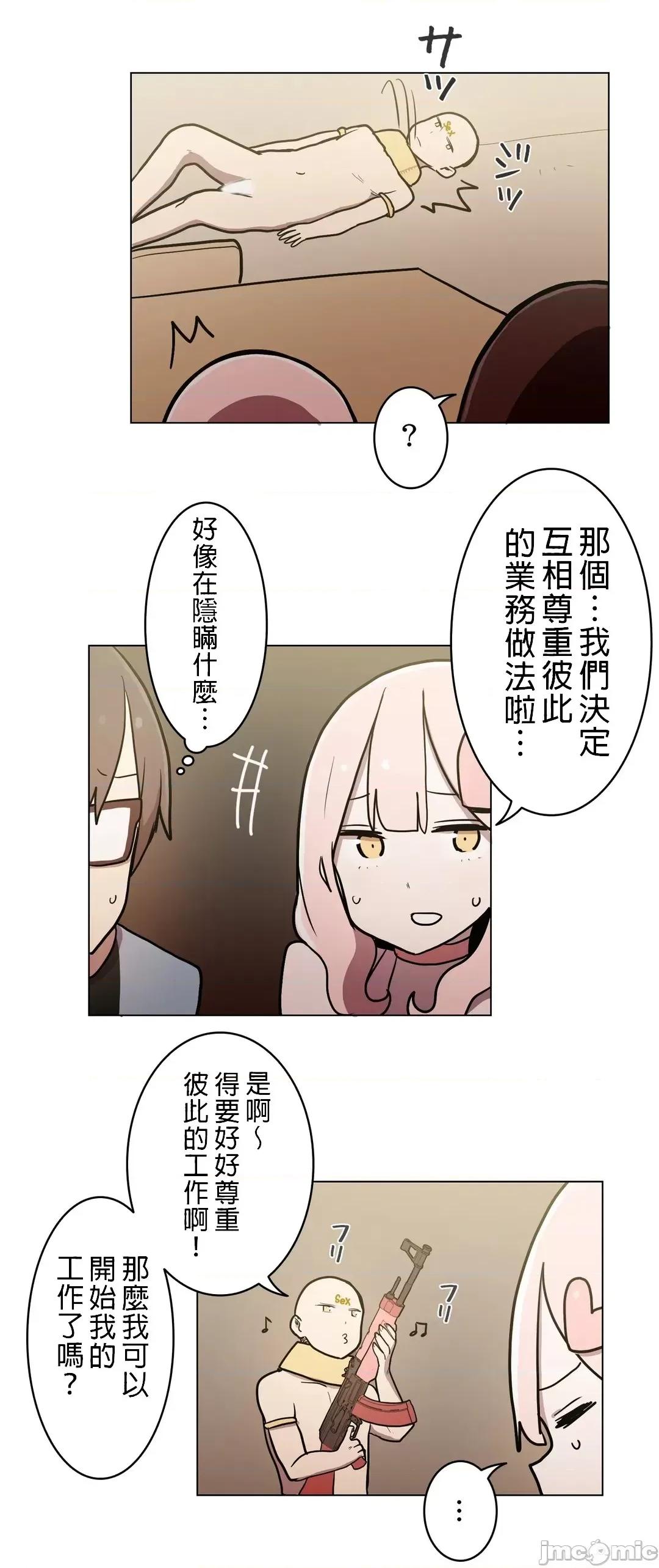 LOQP~♥️邱比 LOQP 26 第23页