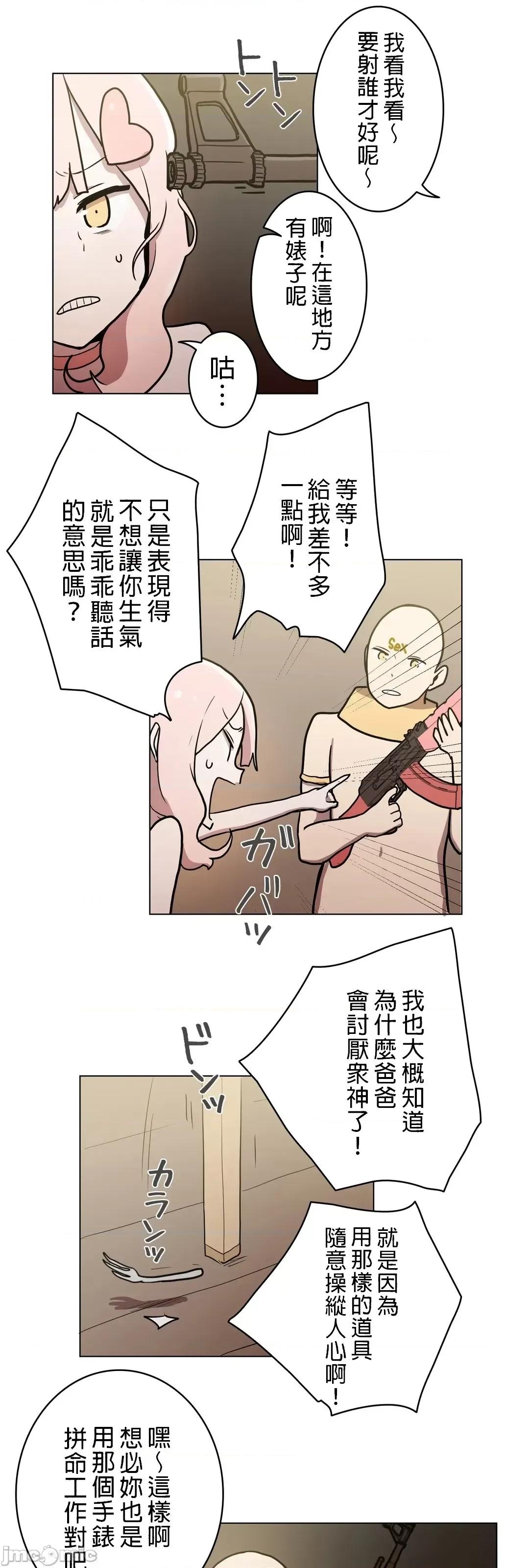 LOQP~♥️邱比 LOQP 26 第24页