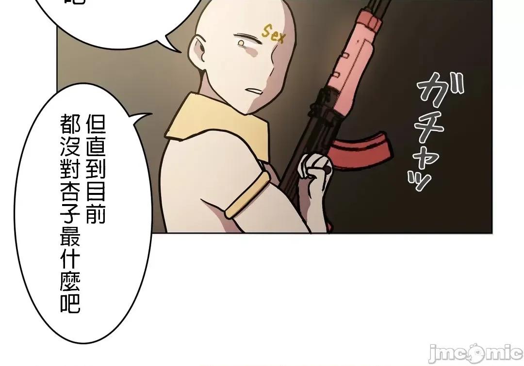 LOQP~♥️邱比 LOQP 26 第25页