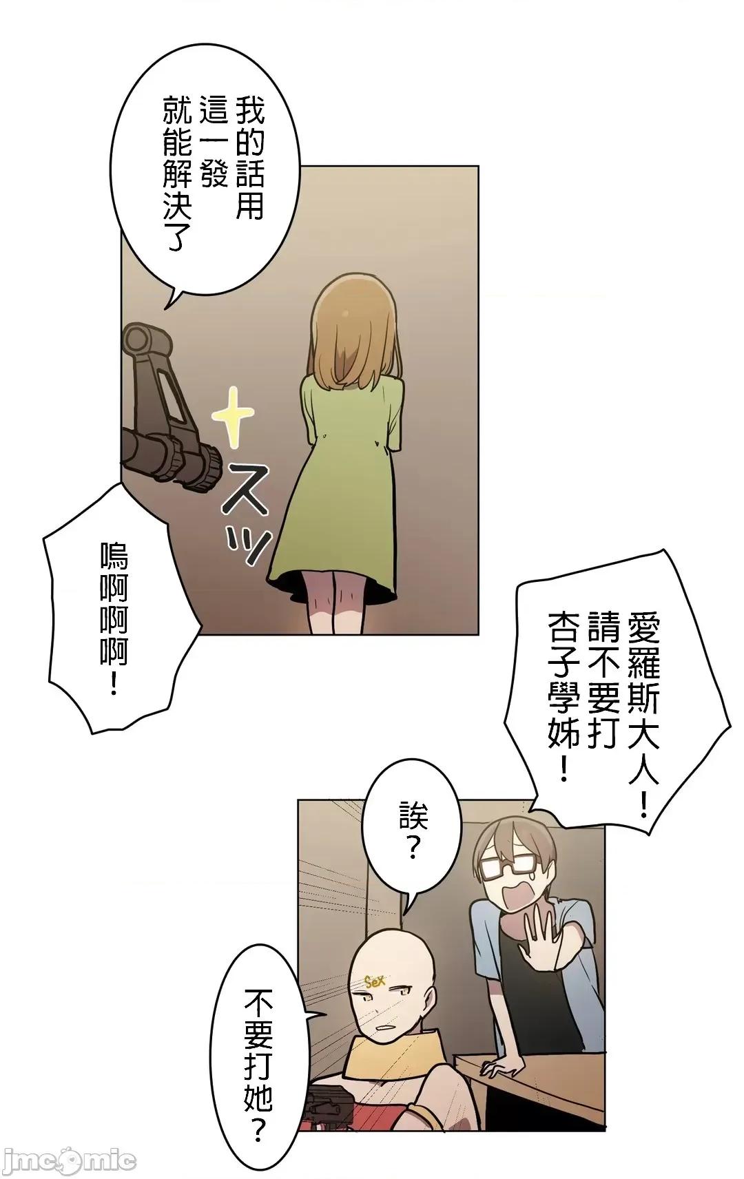 LOQP~♥️邱比 LOQP 26 第26页