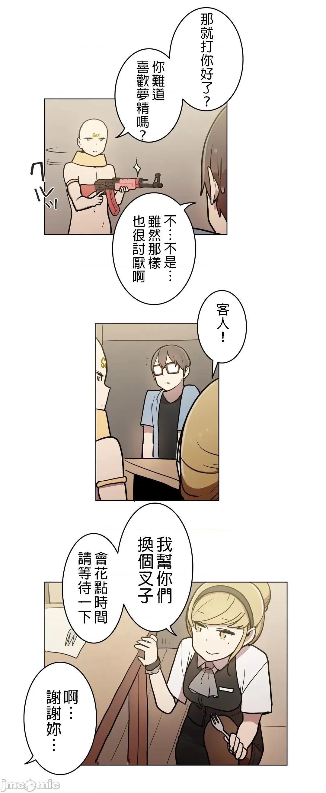 LOQP~♥️邱比 LOQP 26 第27页