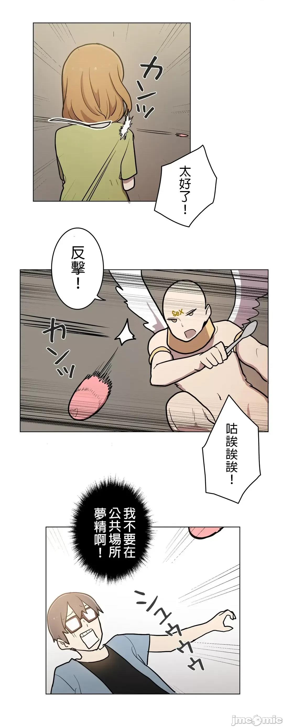 LOQP~♥️邱比 LOQP 26 第29页