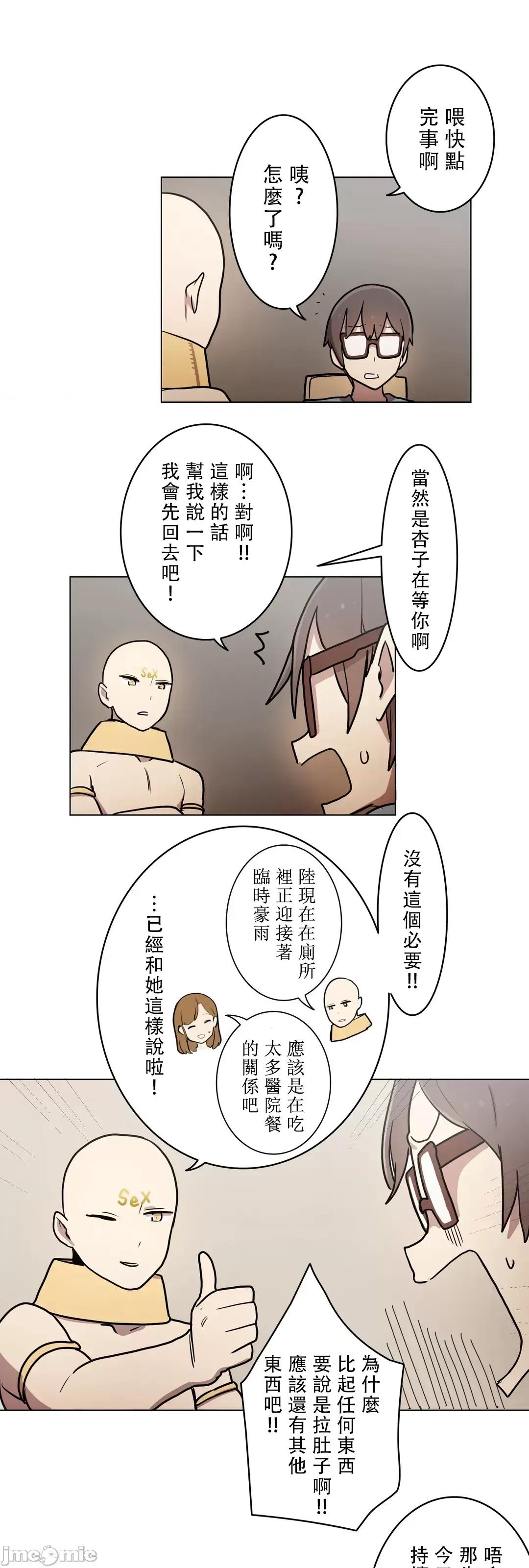 LOQP~♥️邱比 LOQP 27 第7页