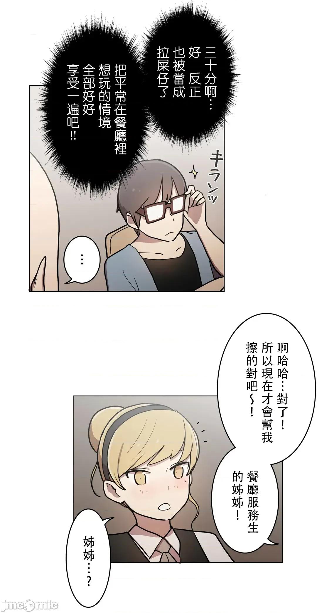 LOQP~♥️邱比 LOQP 27 第9页