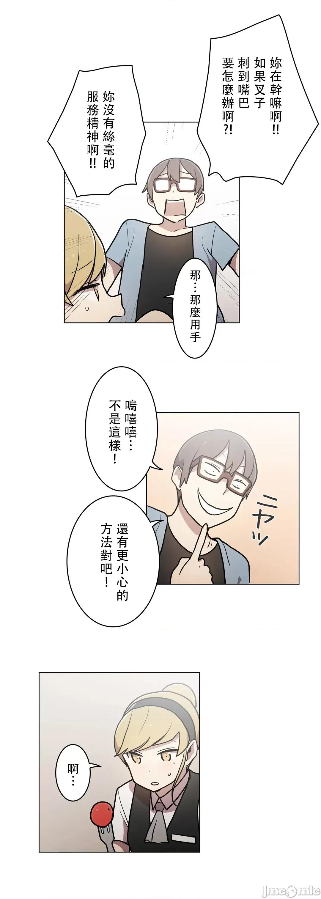 LOQP~♥️邱比 LOQP 27 第14页
