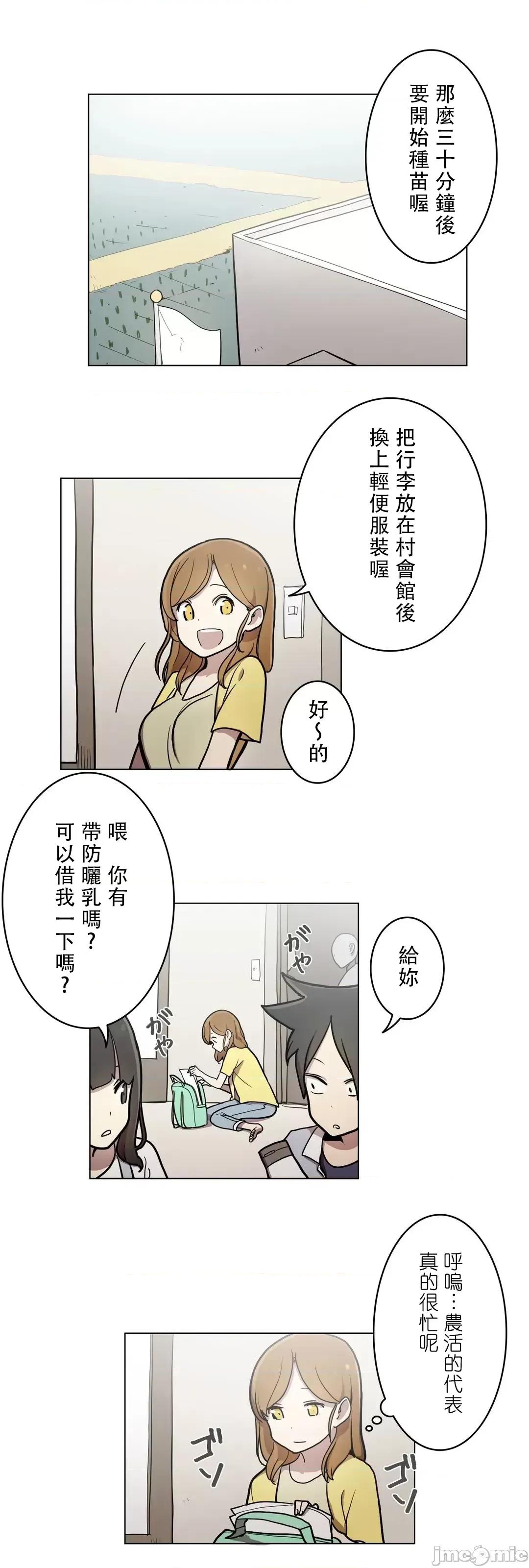 LOQP~♥️邱比 LOQP 29 第2页