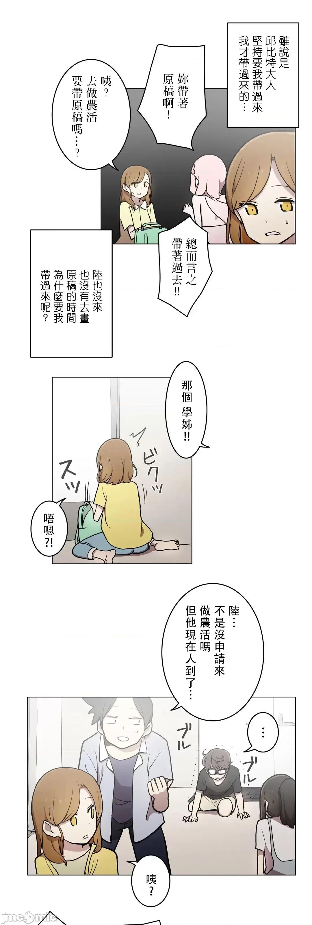 LOQP~♥️邱比 LOQP 29 第4页