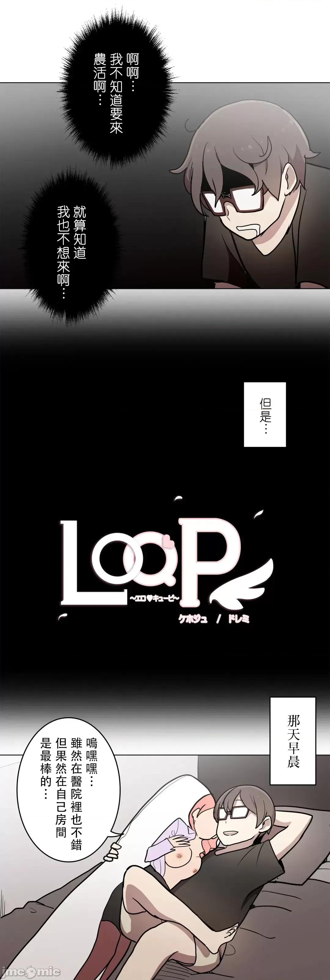 LOQP~♥️邱比 LOQP 29 第6页