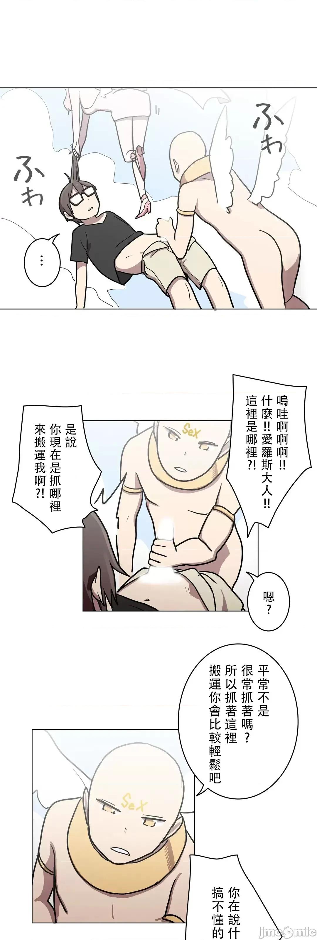 LOQP~♥️邱比 LOQP 29 第17页