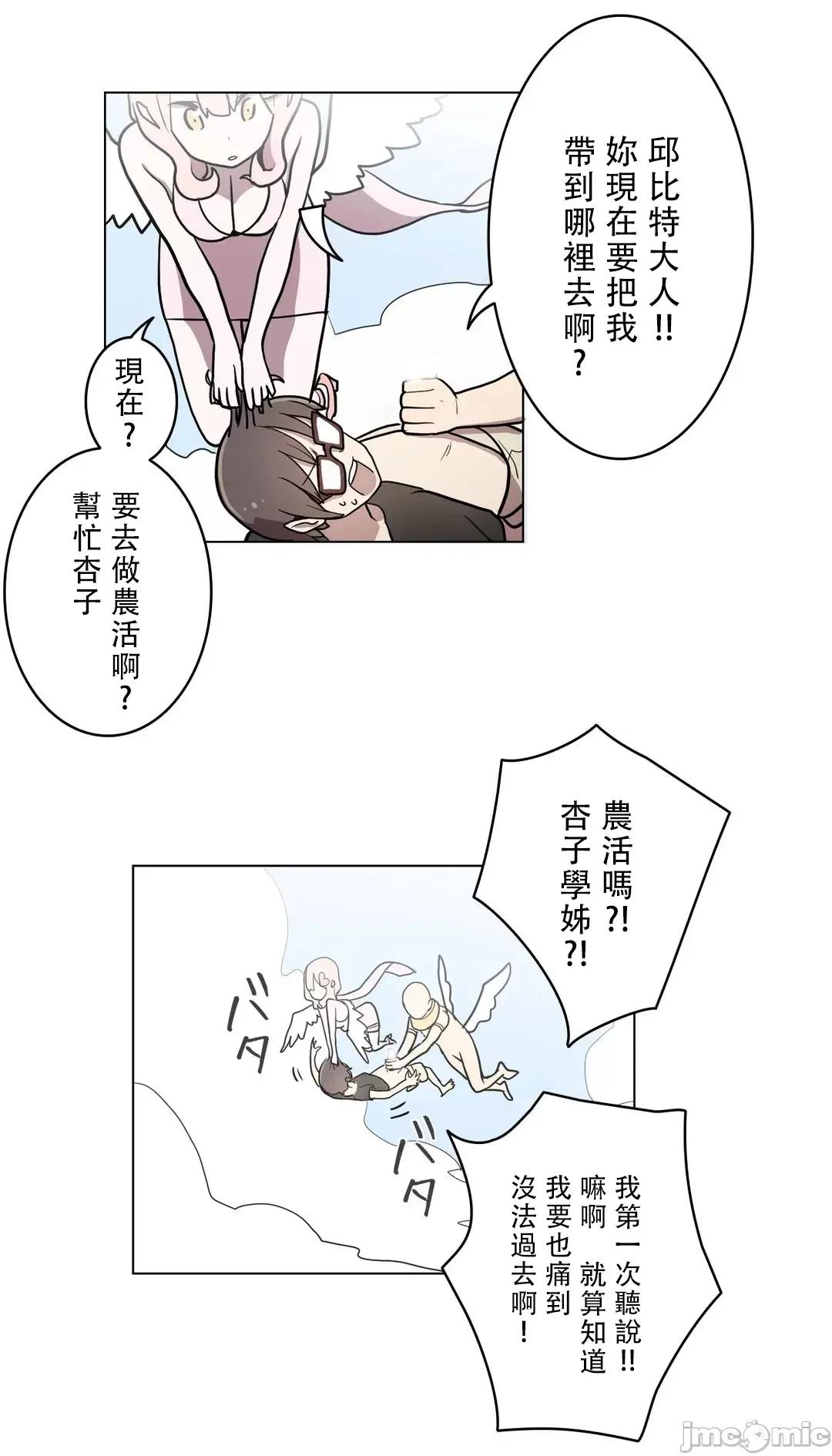 LOQP~♥️邱比 LOQP 29 第19页