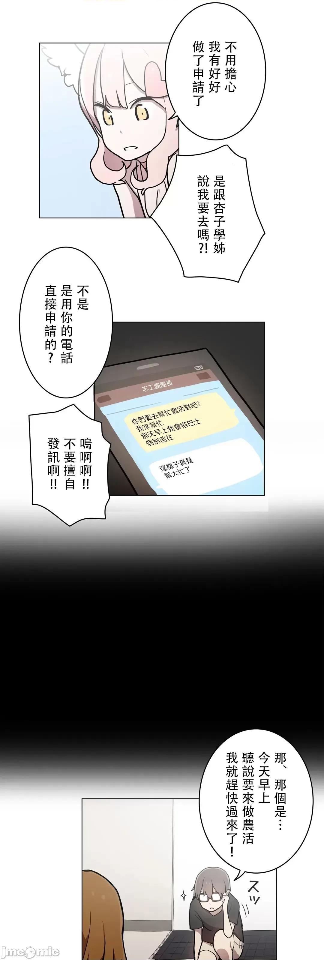 LOQP~♥️邱比 LOQP 29 第20页