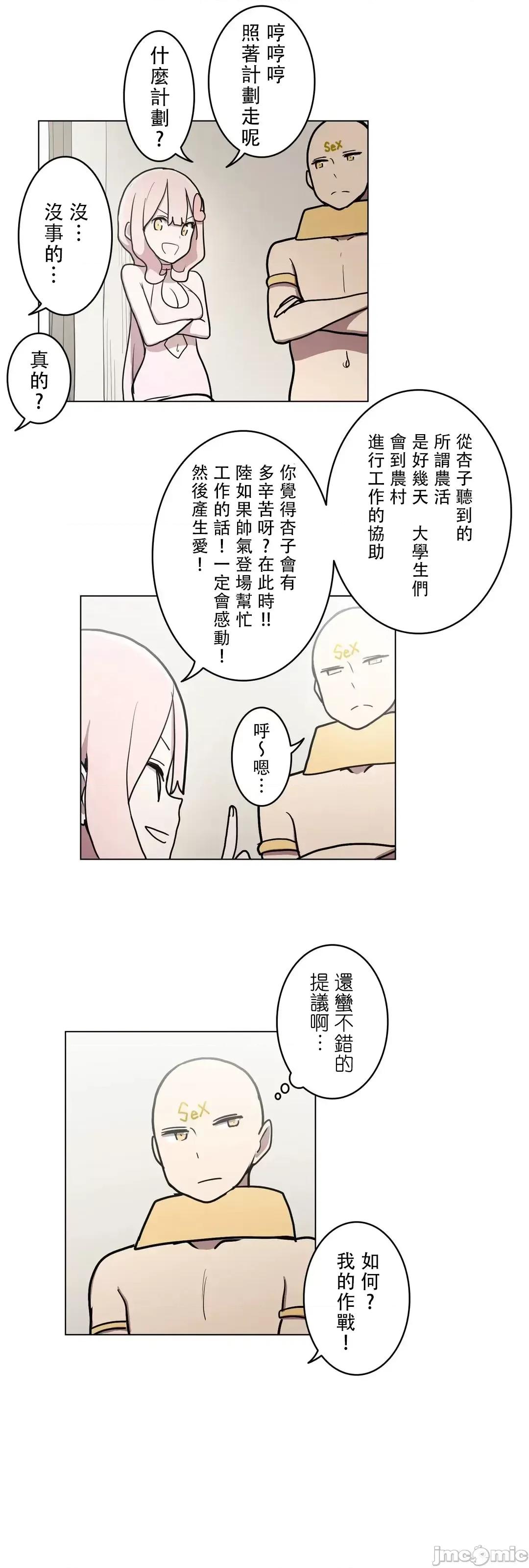 LOQP~♥️邱比 LOQP 29 第22页