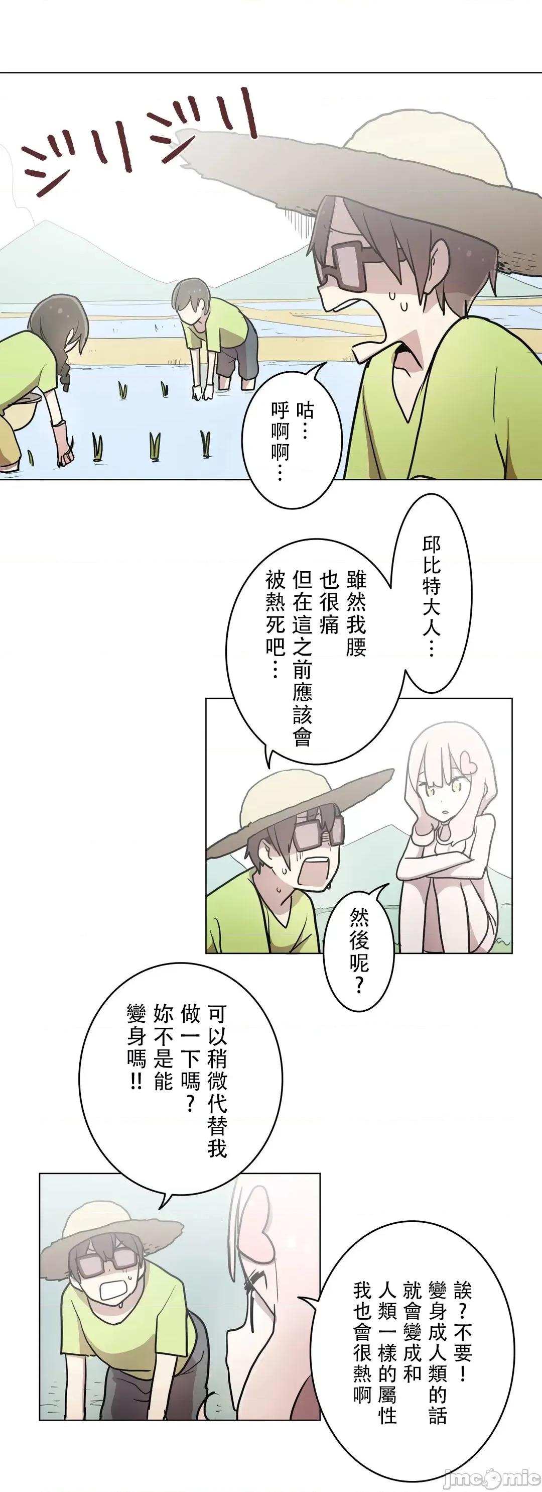 LOQP~♥️邱比 LOQP 29 第24页