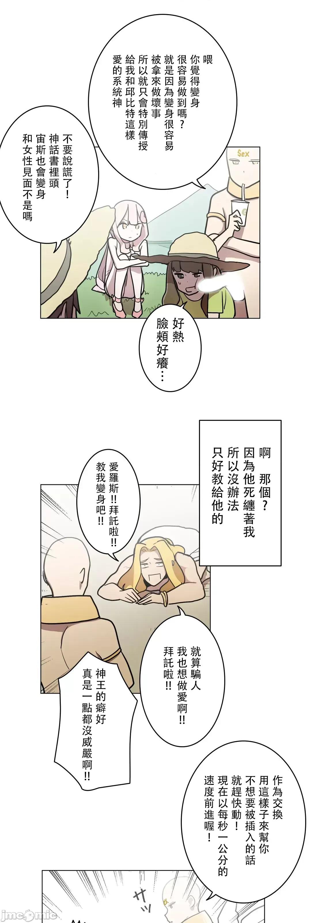 LOQP~♥️邱比 LOQP 29 第25页
