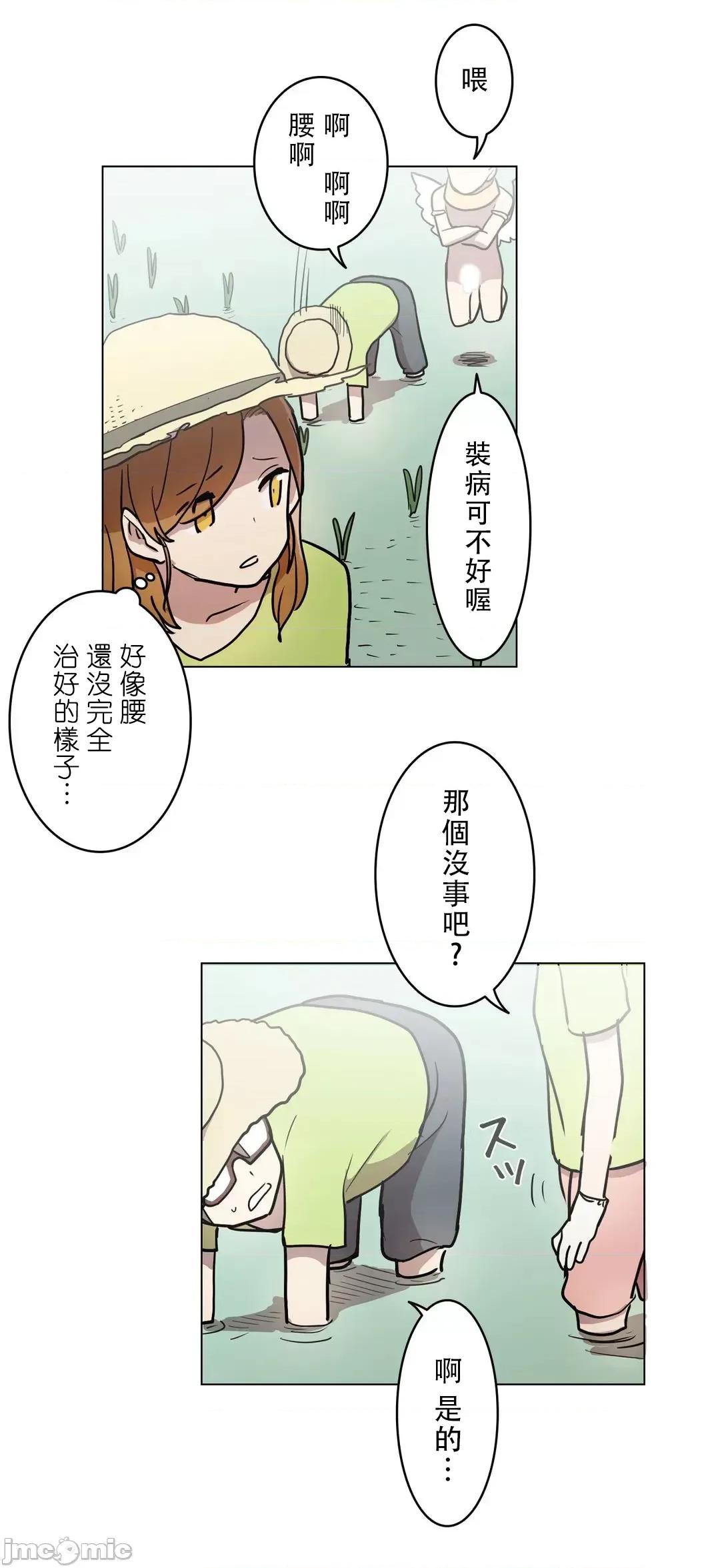 LOQP~♥️邱比 LOQP 29 第27页
