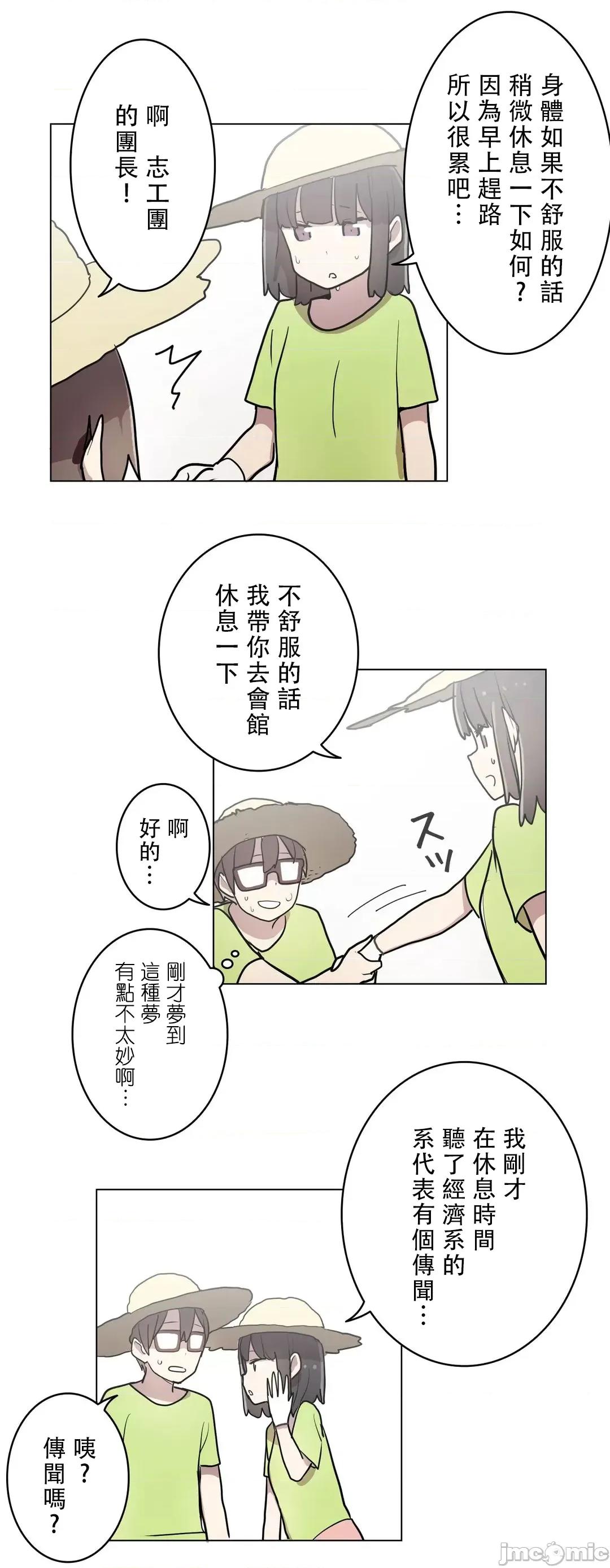 LOQP~♥️邱比 LOQP 29 第28页