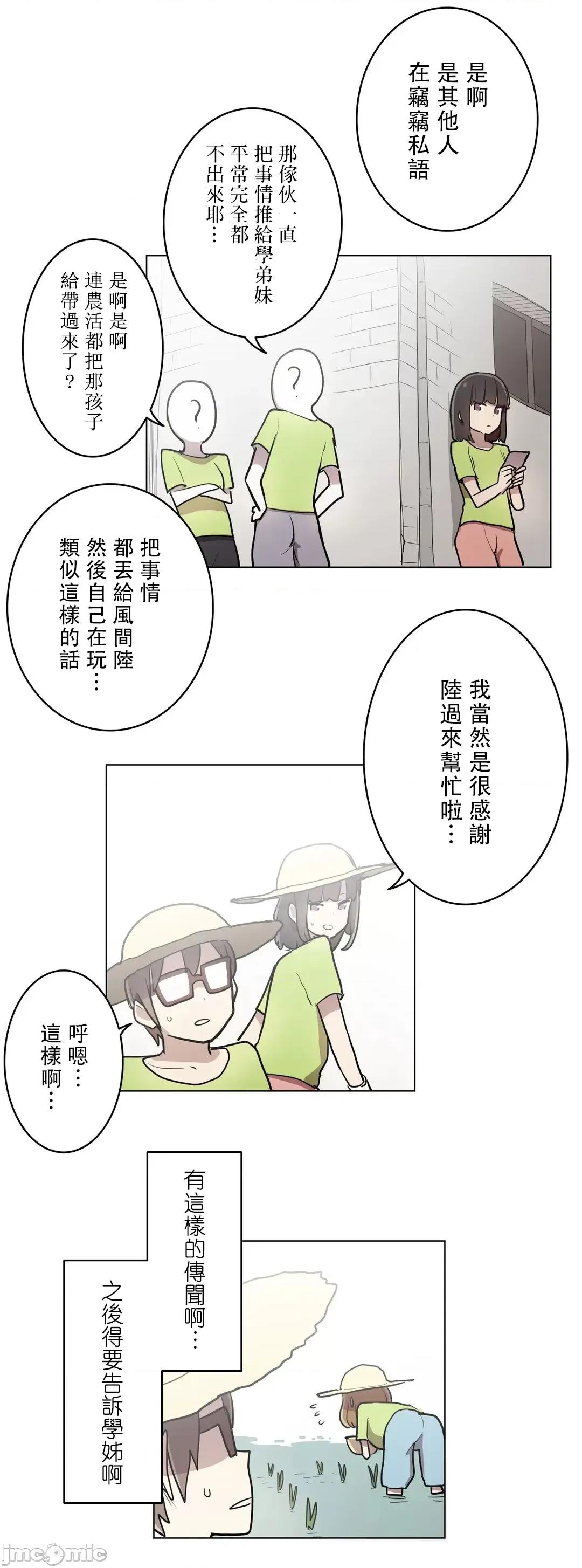 LOQP~♥️邱比 LOQP 29 第29页