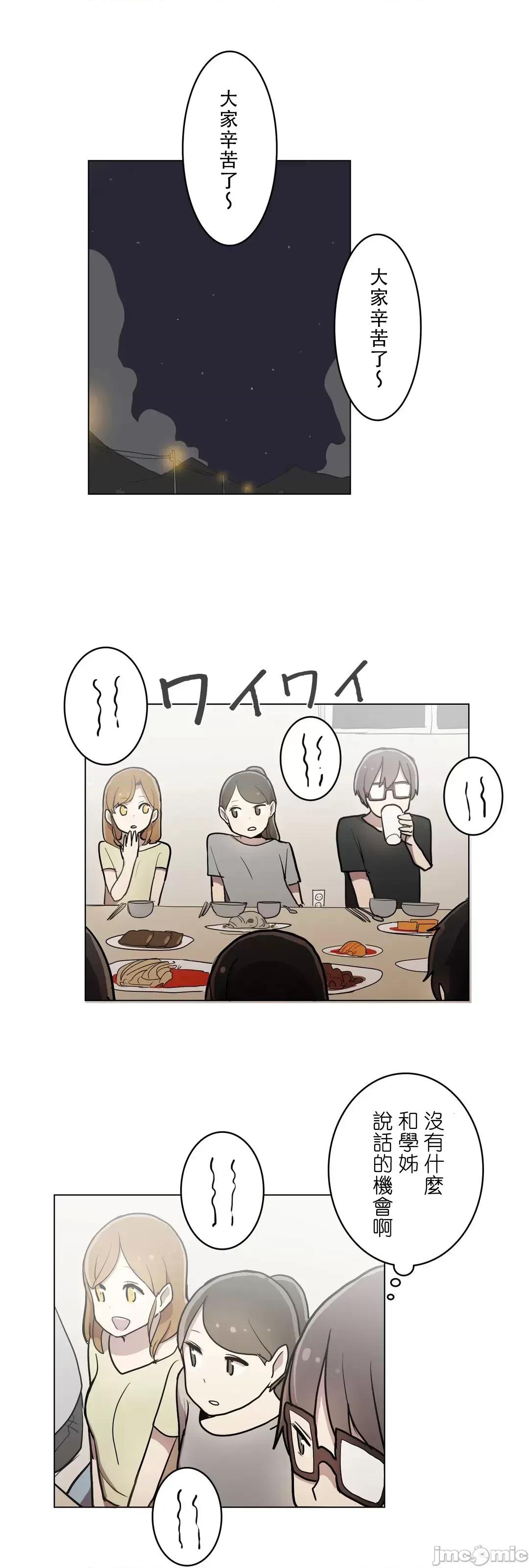 LOQP~♥️邱比 LOQP 29 第30页
